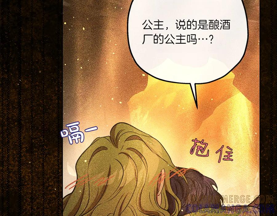 《如果疯狗拎起棍子》第39话 熟悉的身影 第37页