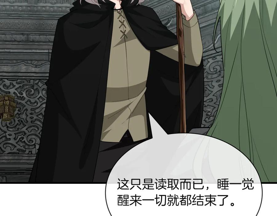 《被嘲笑的魔王，靠抽奖开无双》第39话 虫子公主 第175页