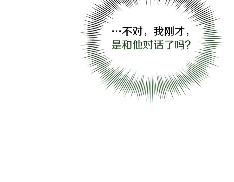 《被嘲笑的魔王，靠抽奖开无双》第39话 虫子公主 第67页
