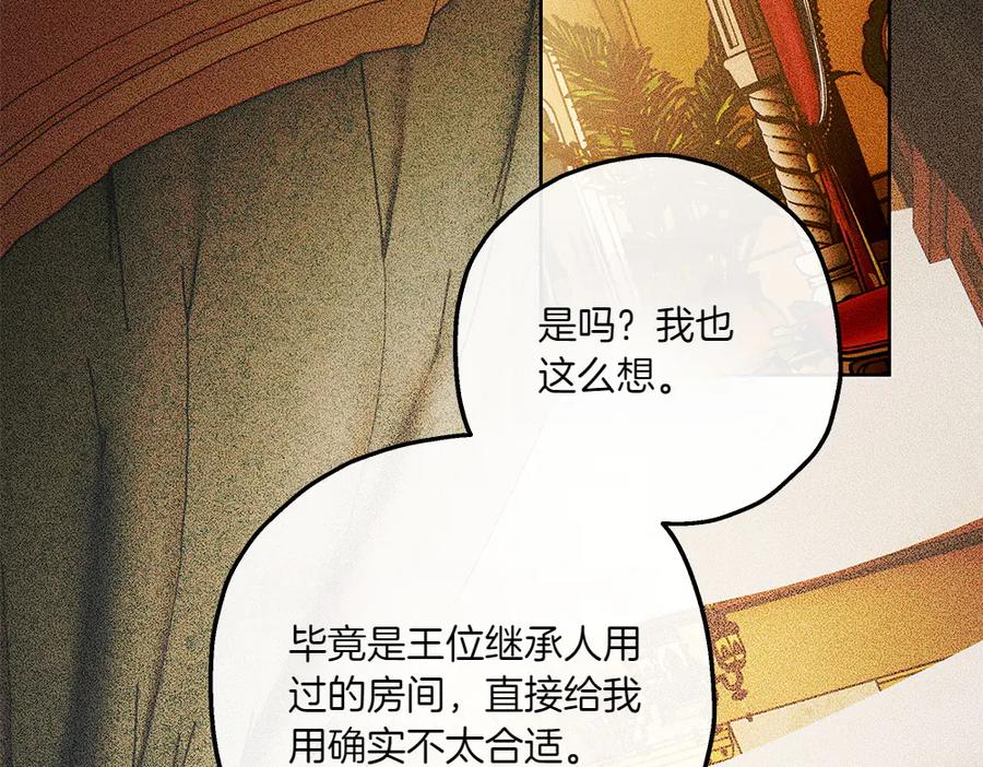 《如果疯狗拎起棍子》第39话 熟悉的身影 第126页