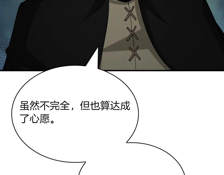 《被嘲笑的魔王，靠抽奖开无双》第39话 虫子公主 第178页