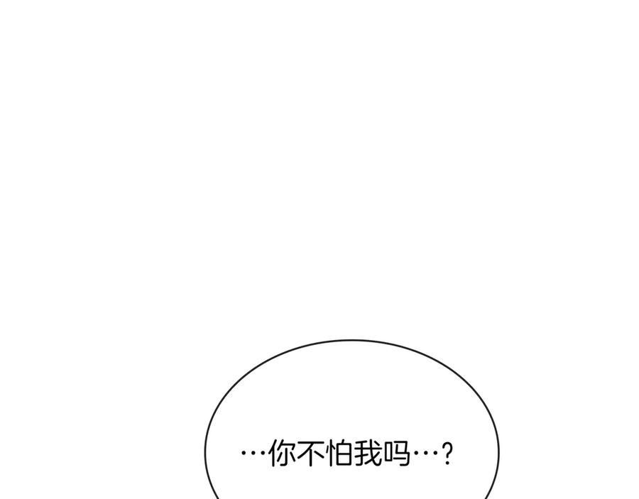 《被嘲笑的魔王，靠抽奖开无双》第39话 虫子公主 第55页