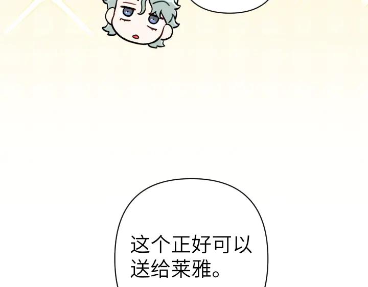 《皇子，为什么对我这么好？》第53话 贱民的由来？ 第16页