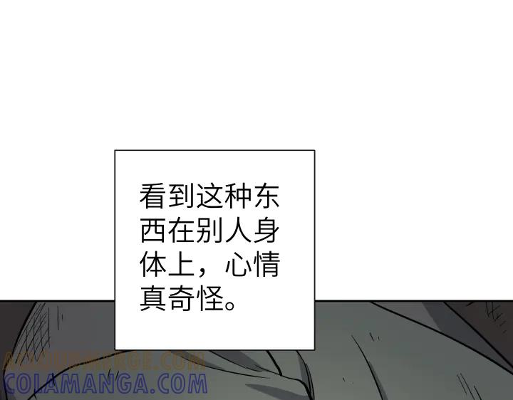 《皇子，为什么对我这么好？》第53话 贱民的由来？ 第69页