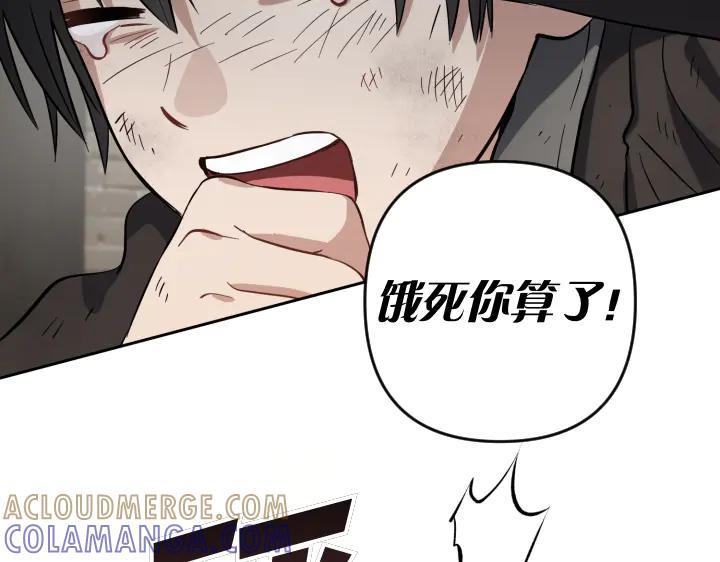 《皇子，为什么对我这么好？》第53话 贱民的由来？ 第45页