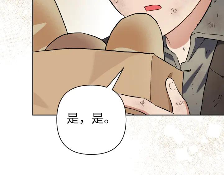 《皇子，为什么对我这么好？》第53话 贱民的由来？ 第156页