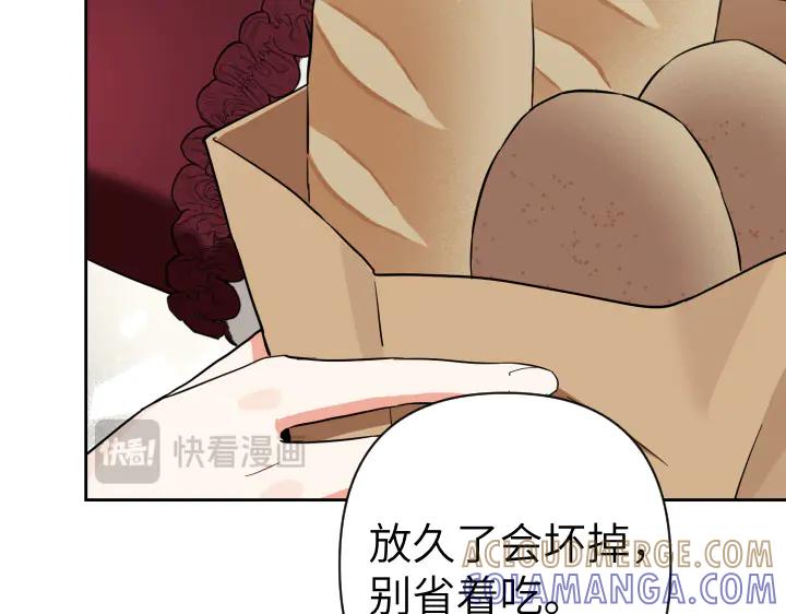 《皇子，为什么对我这么好？》第53话 贱民的由来？ 第149页