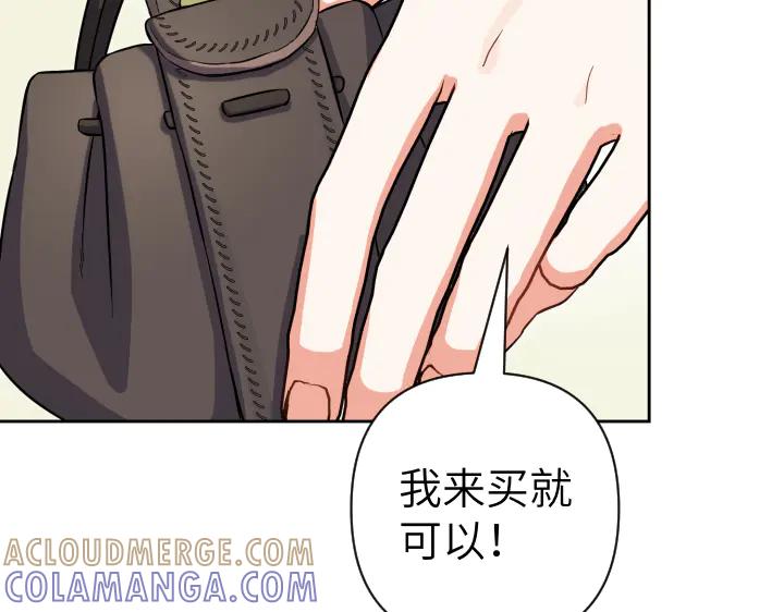 《皇子，为什么对我这么好？》第53话 贱民的由来？ 第21页
