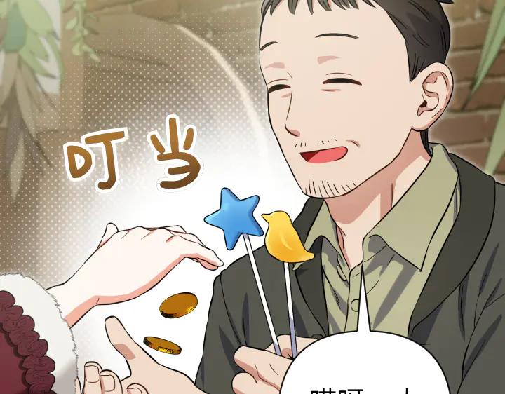 《皇子，为什么对我这么好？》第53话 贱民的由来？ 第23页