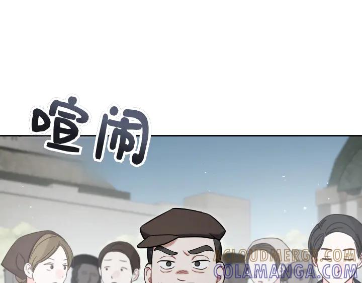 《皇子，为什么对我这么好？》第53话 贱民的由来？ 第113页