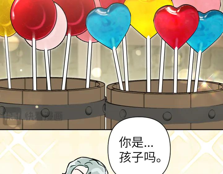 《皇子，为什么对我这么好？》第53话 贱民的由来？ 第15页