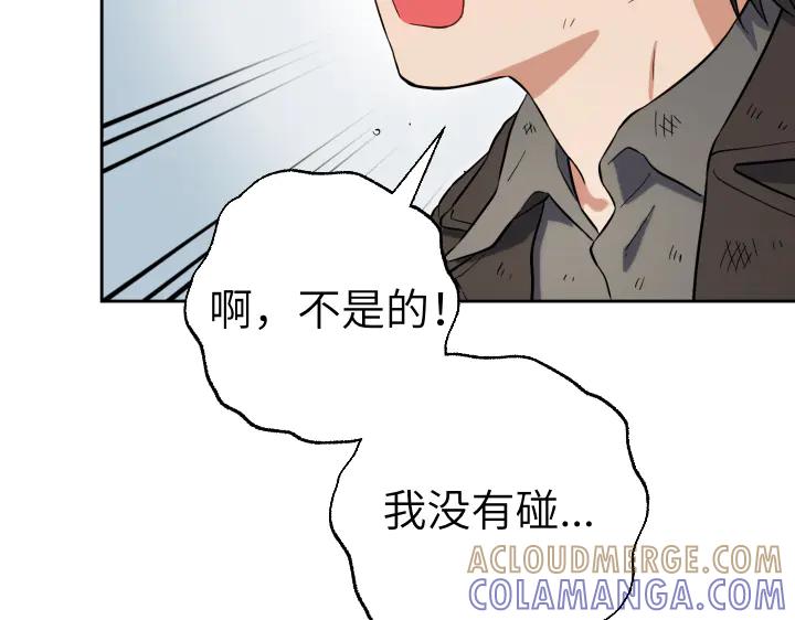 《皇子，为什么对我这么好？》第53话 贱民的由来？ 第109页