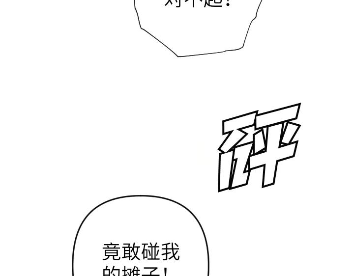 《皇子，为什么对我这么好？》第53话 贱民的由来？ 第40页