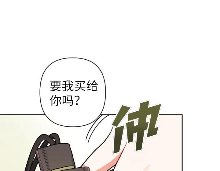 《皇子，为什么对我这么好？》第53话 贱民的由来？ 第20页