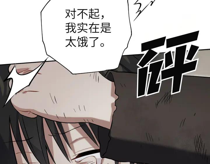 《皇子，为什么对我这么好？》第53话 贱民的由来？ 第44页