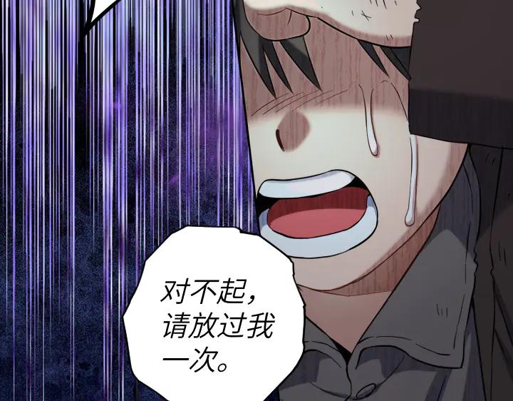 《皇子，为什么对我这么好？》第53话 贱民的由来？ 第32页