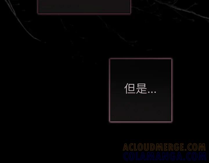 《皇子，为什么对我这么好？》第53话 贱民的由来？ 第77页