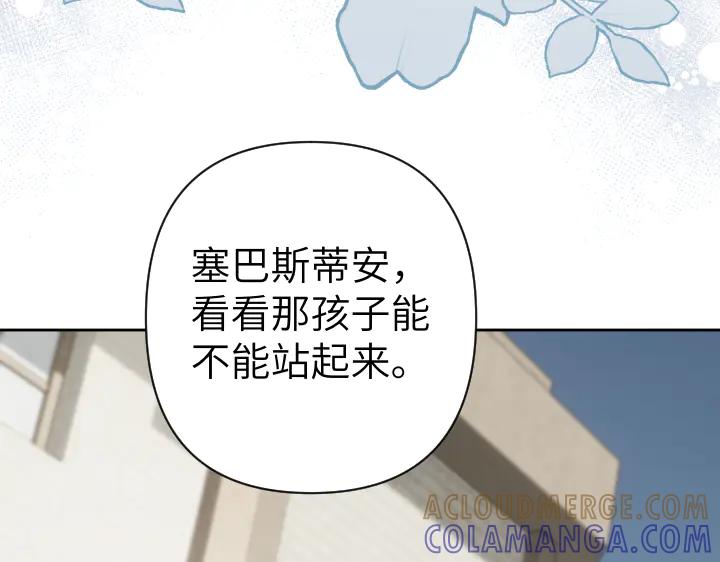 《皇子，为什么对我这么好？》第53话 贱民的由来？ 第61页