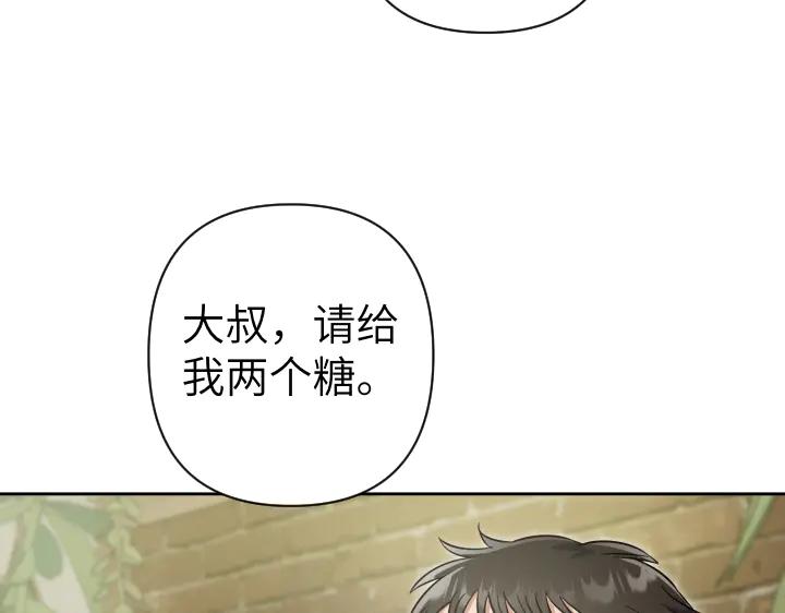 《皇子，为什么对我这么好？》第53话 贱民的由来？ 第22页