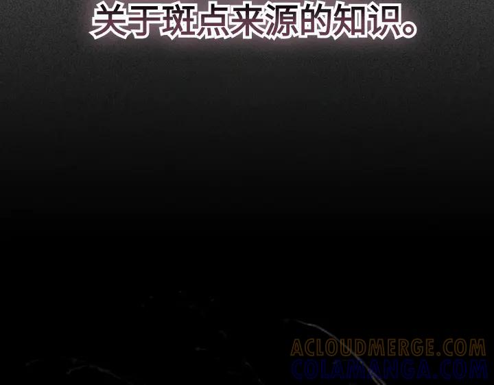 《皇子，为什么对我这么好？》第53话 贱民的由来？ 第73页