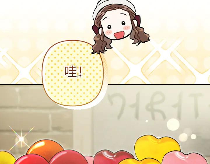 《皇子，为什么对我这么好？》第53话 贱民的由来？ 第14页