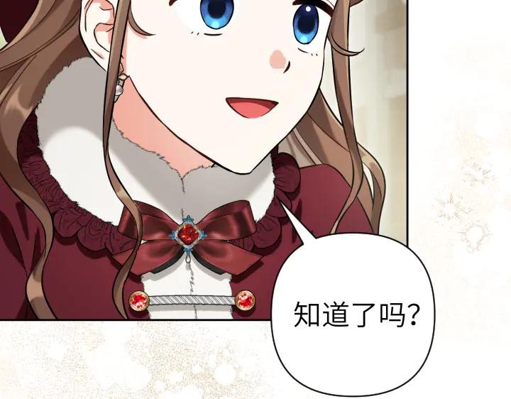 《皇子，为什么对我这么好？》第53话 贱民的由来？ 第154页
