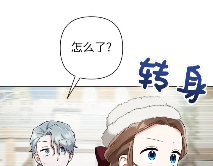 《皇子，为什么对我这么好？》第53话 贱民的由来？ 第35页