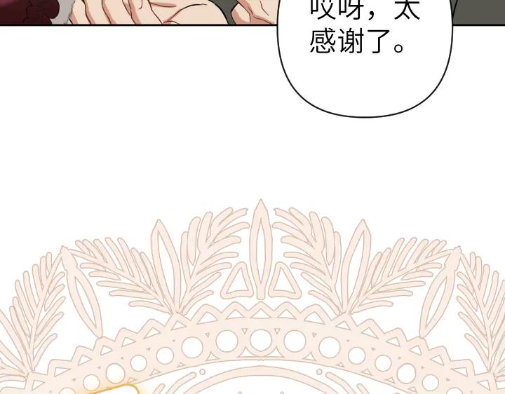 《皇子，为什么对我这么好？》第53话 贱民的由来？ 第24页