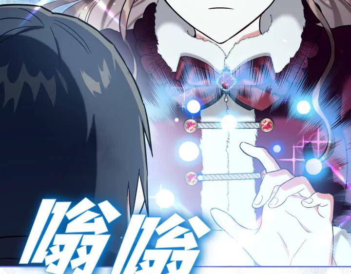 《皇子，为什么对我这么好？》第53话 贱民的由来？ 第139页
