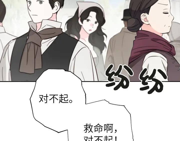 《皇子，为什么对我这么好？》第53话 贱民的由来？ 第39页