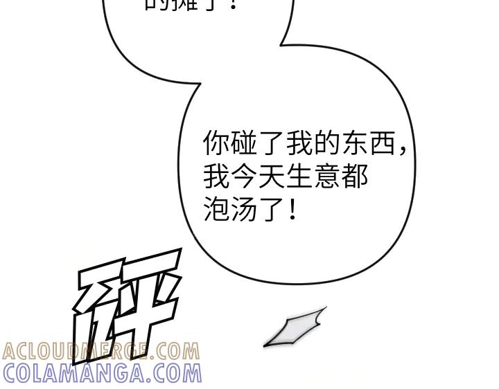 《皇子，为什么对我这么好？》第53话 贱民的由来？ 第41页