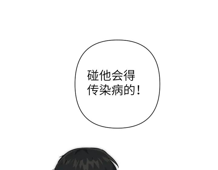 《皇子，为什么对我这么好？》第53话 贱民的由来？ 第64页