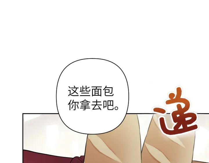 《皇子，为什么对我这么好？》第53话 贱民的由来？ 第148页