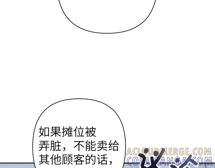 《皇子，为什么对我这么好？》第53话 贱民的由来？ 第105页