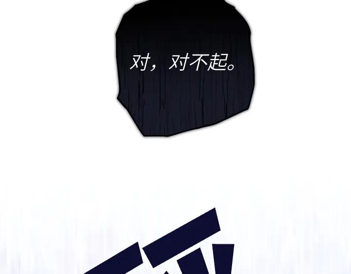 《皇子，为什么对我这么好？》第53话 贱民的由来？ 第30页