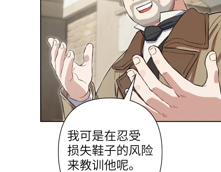 《皇子，为什么对我这么好？》第53话 贱民的由来？ 第104页