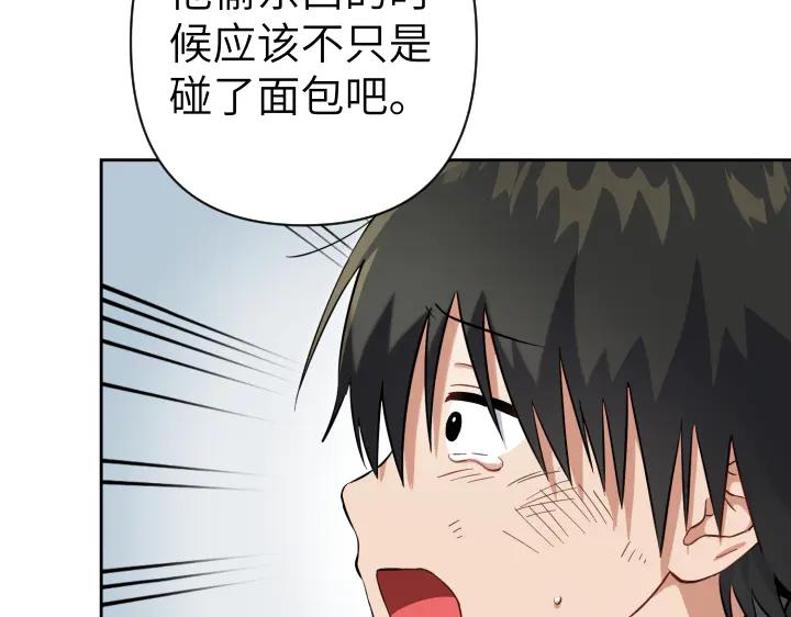 《皇子，为什么对我这么好？》第53话 贱民的由来？ 第108页