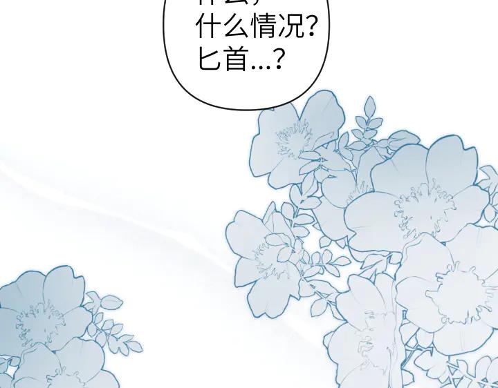 《皇子，为什么对我这么好？》第53话 贱民的由来？ 第52页