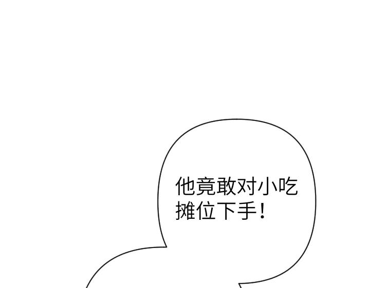 《皇子，为什么对我这么好？》第53话 贱民的由来？ 第102页