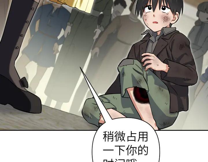 《皇子，为什么对我这么好？》第53话 贱民的由来？ 第131页