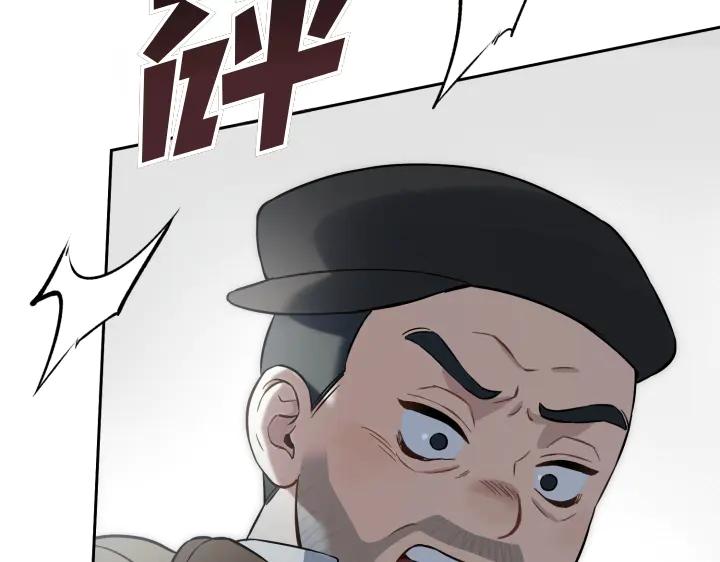 《皇子，为什么对我这么好？》第53话 贱民的由来？ 第46页