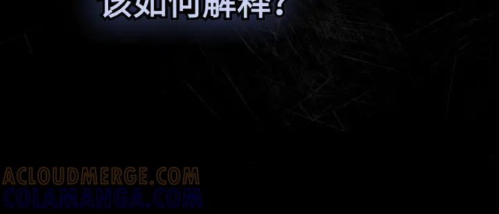 《皇子，为什么对我这么好？》第53话 贱民的由来？ 第97页