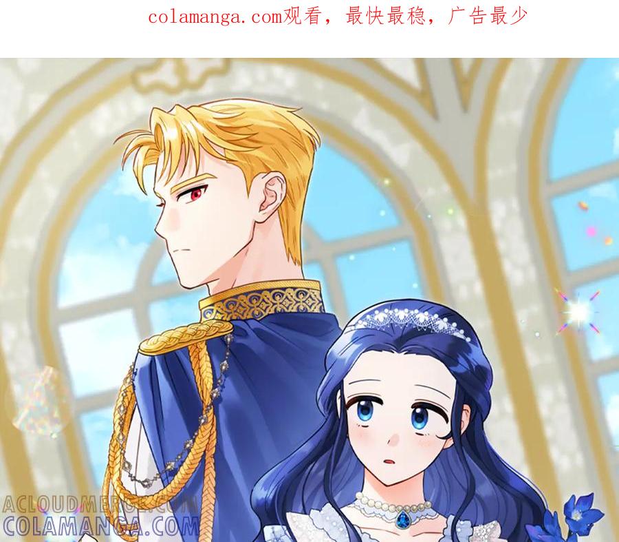 《皇子，为什么对我这么好？》第53话 贱民的由来？ 第1页