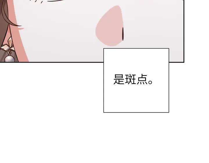 《皇子，为什么对我这么好？》第53话 贱民的由来？ 第68页