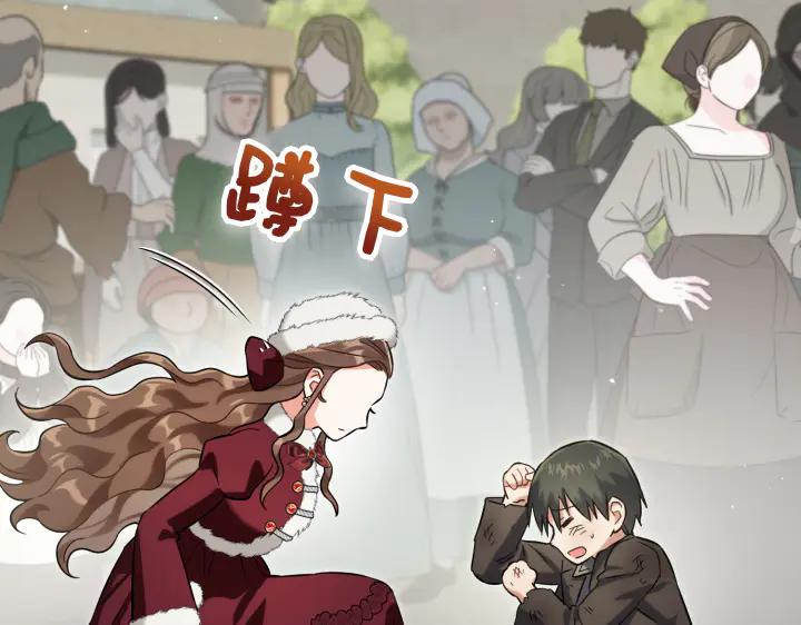 《皇子，为什么对我这么好？》第53话 贱民的由来？ 第134页