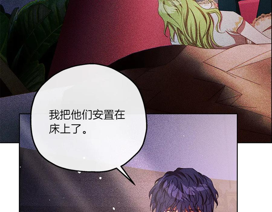 《如果疯狗拎起棍子》第40话 远方的刺客 第80页