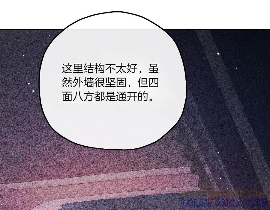 《如果疯狗拎起棍子》第40话 远方的刺客 第121页