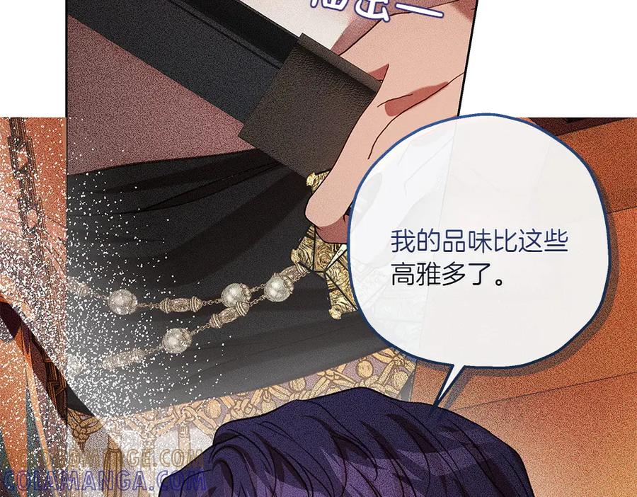 《如果疯狗拎起棍子》第40话 远方的刺客 第25页