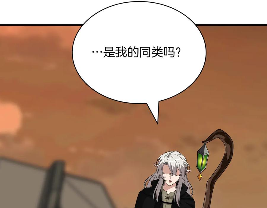 《被嘲笑的魔王，靠抽奖开无双》第40话 举行仪式 第200页