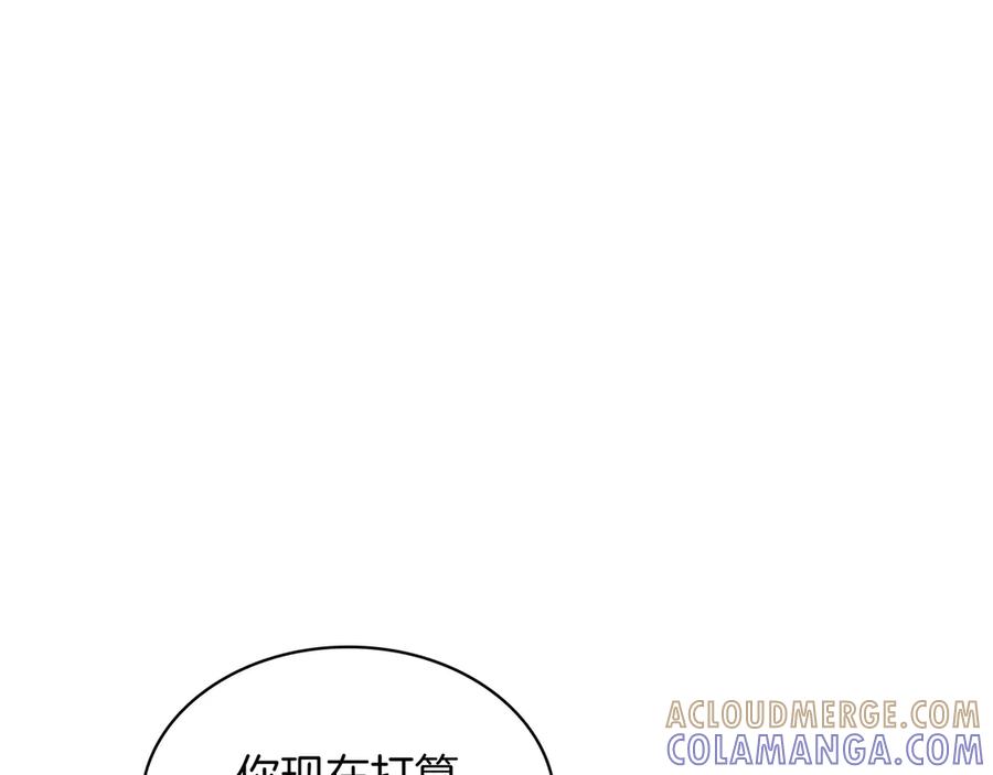 《被嘲笑的魔王，靠抽奖开无双》第40话 举行仪式 第177页